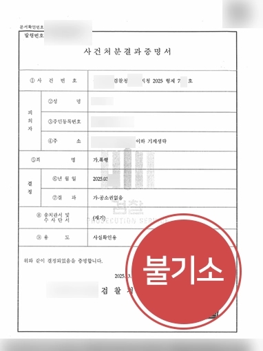 천안형사변호사