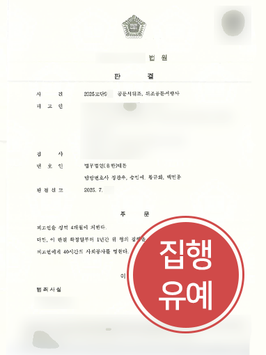 천안형사전문변호사 