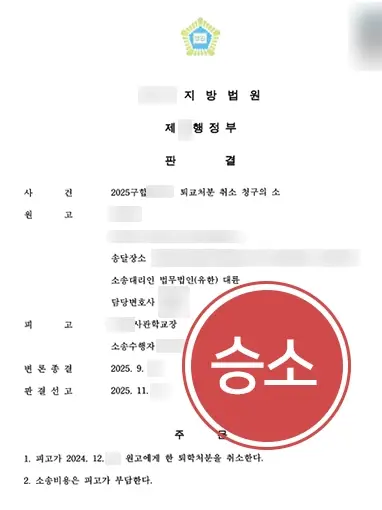 천안행정소송변호사 | 군 징계 퇴교처분 취소 사례