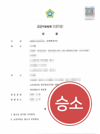 천안교통사고전문변호사