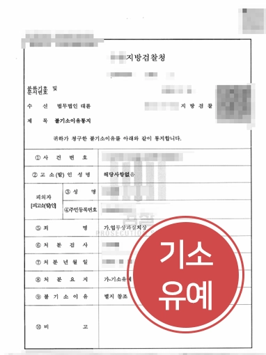 천안형사사건변호사