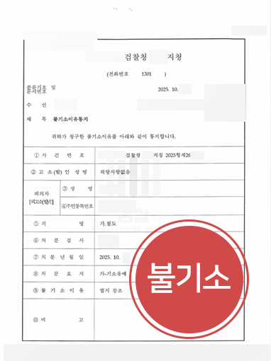 천안형사변호사