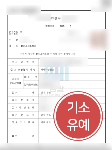 세종변호사 성범죄법률사무소